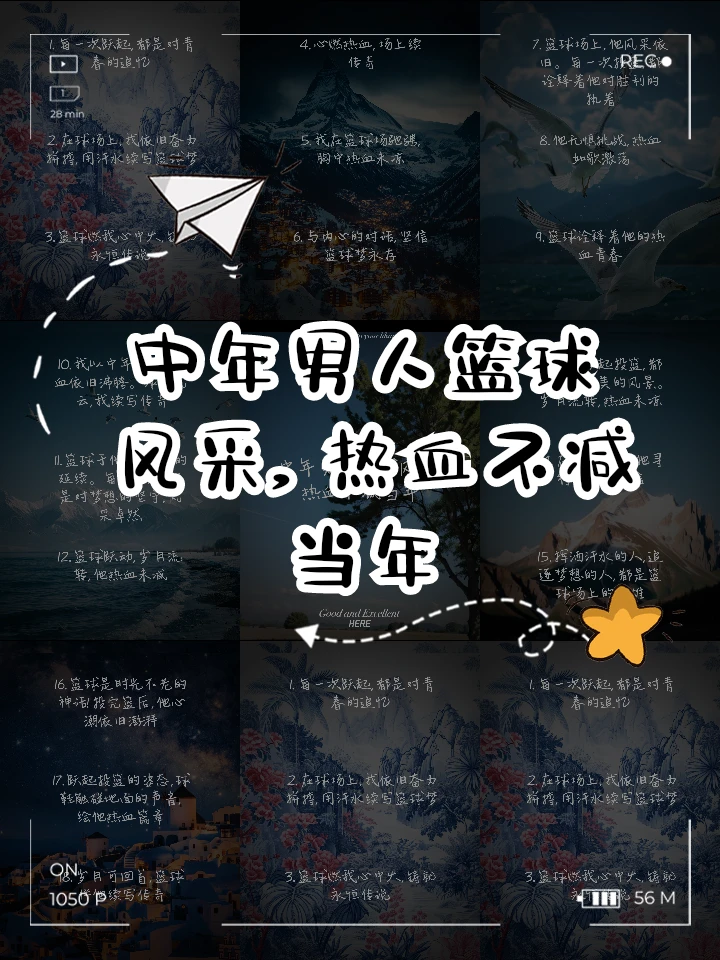 如何通过智能减压提高篮球运动员的心理韧性_2